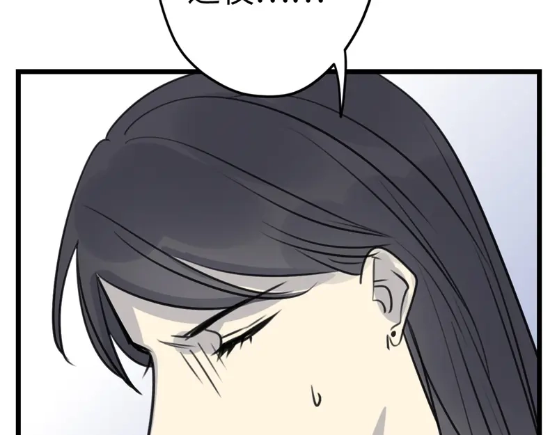 《欧米茄档案》File.02新婚自杀殉情案9 第47页