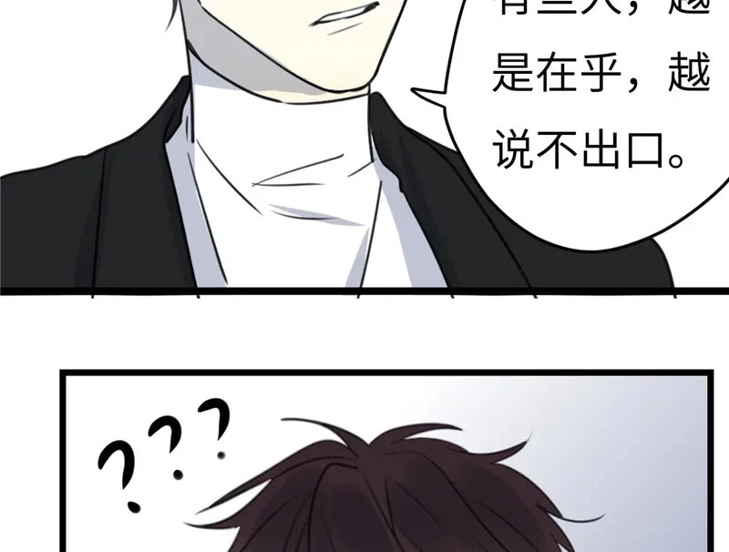《欧米茄档案》File.02新婚自杀殉情案9 第28页
