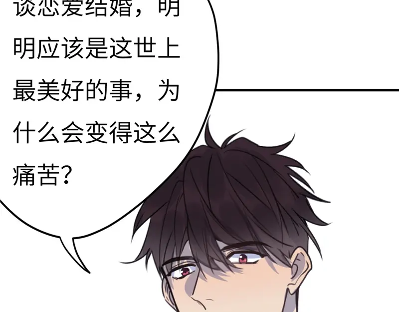 《欧米茄档案》File.02新婚自杀殉情案9 第6页