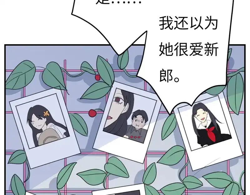 《欧米茄档案》File.02新婚自杀殉情案9 第22页