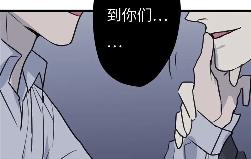 《欧米茄档案》File.02新婚自杀殉情案9 第56页