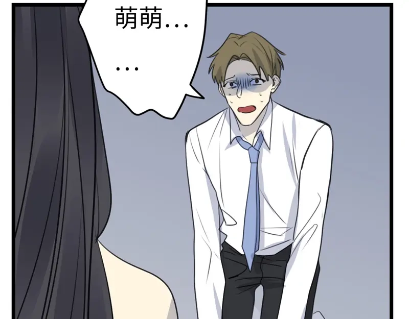 《欧米茄档案》File.02新婚自杀殉情案9 第63页