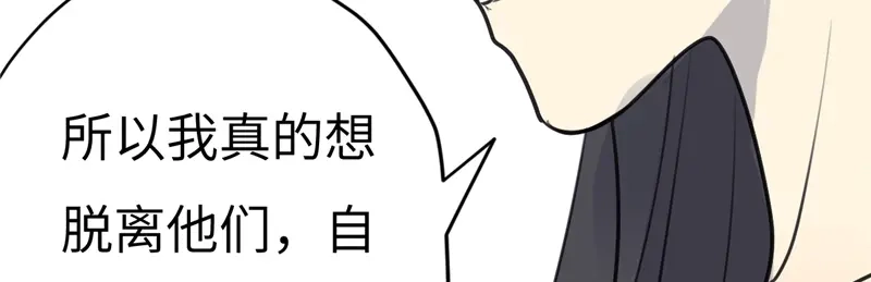 《欧米茄档案》File.02新婚自杀殉情案9 第79页