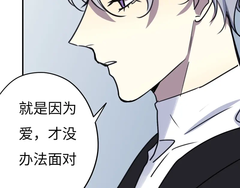《欧米茄档案》File.02新婚自杀殉情案9 第25页