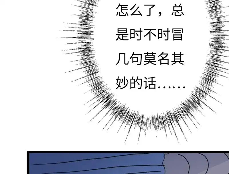 《欧米茄档案》File.02新婚自杀殉情案9 第32页