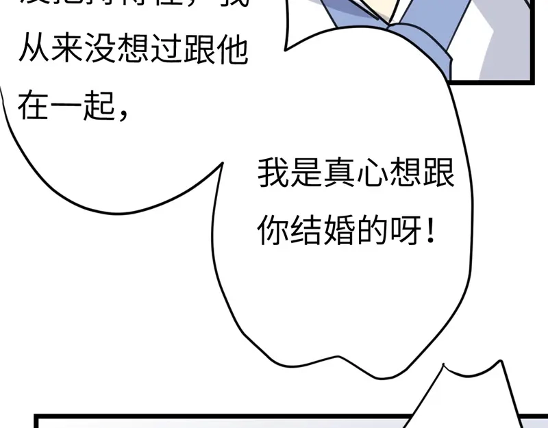《欧米茄档案》File.02新婚自杀殉情案9 第72页