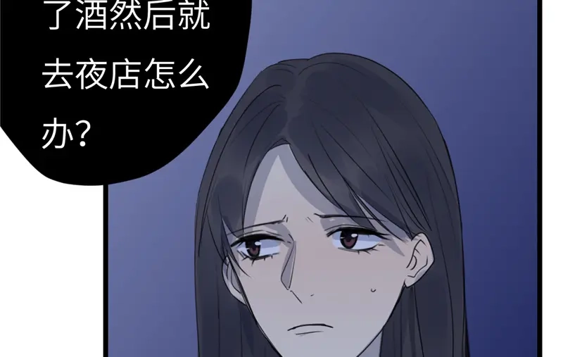 《欧米茄档案》File.02新婚自杀殉情案9 第52页