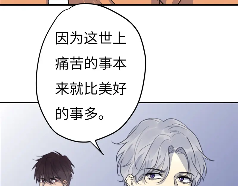 《欧米茄档案》File.02新婚自杀殉情案9 第9页