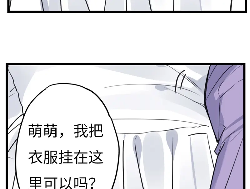 《欧米茄档案》File.02新婚自杀殉情案9 第38页