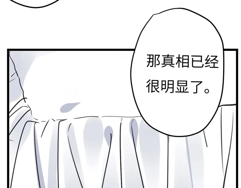 《欧米茄档案》File.02新婚自杀殉情案9 第37页
