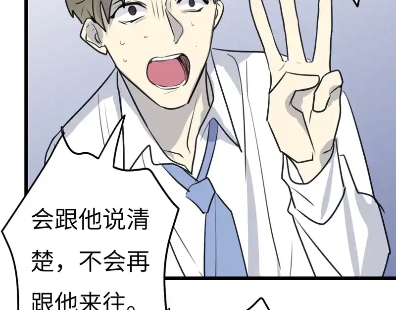 《欧米茄档案》File.02新婚自杀殉情案9 第74页