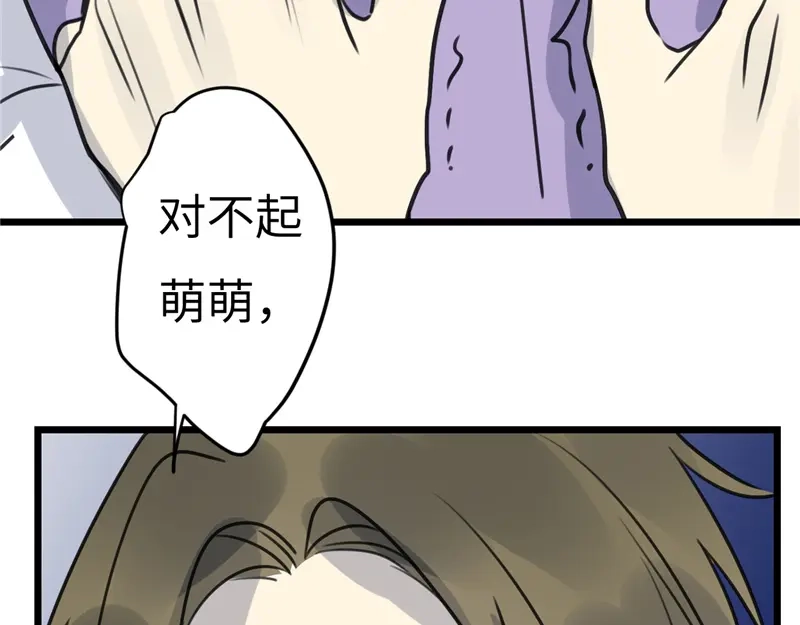 《欧米茄档案》File.02新婚自杀殉情案9 第69页