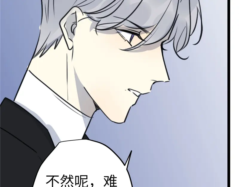 《欧米茄档案》File.02新婚自杀殉情案9 第87页