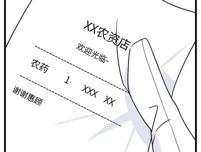 《欧米茄档案》File.02新婚自杀殉情案9 第34页