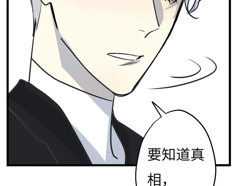 《欧米茄档案》File.02新婚自杀殉情案9 第95页