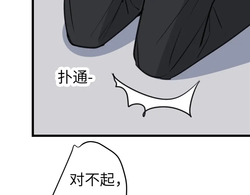 《欧米茄档案》File.02新婚自杀殉情案9 第62页
