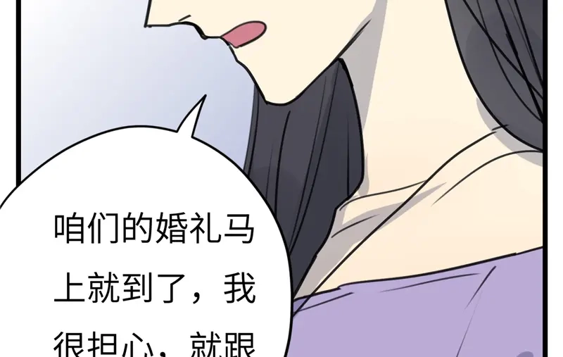 《欧米茄档案》File.02新婚自杀殉情案9 第48页