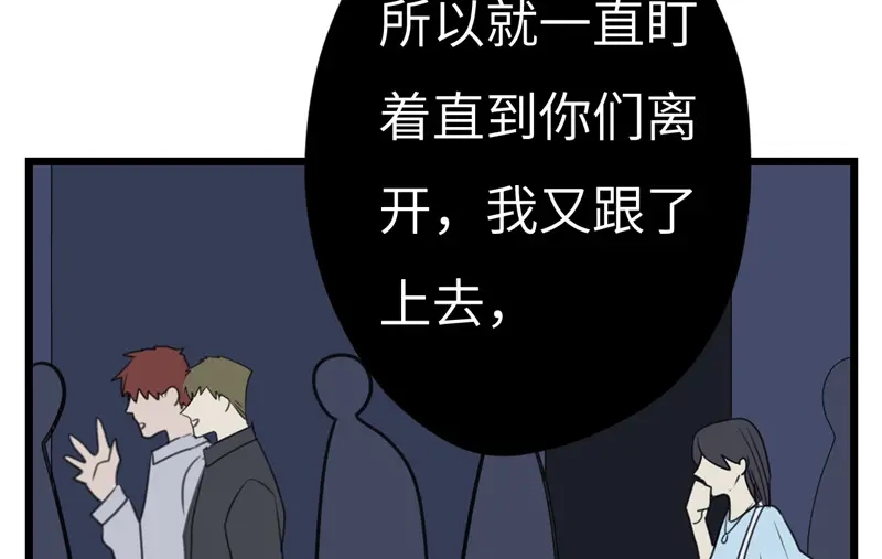《欧米茄档案》File.02新婚自杀殉情案9 第54页