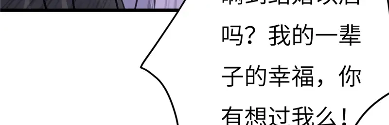 《欧米茄档案》File.02新婚自杀殉情案9 第67页