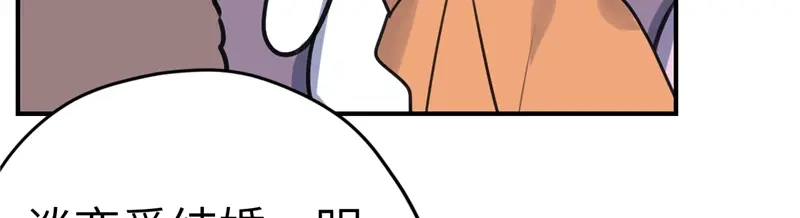 《欧米茄档案》File.02新婚自杀殉情案9 第5页