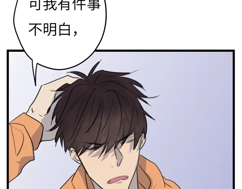 《欧米茄档案》File.02新婚自杀殉情案9 第89页