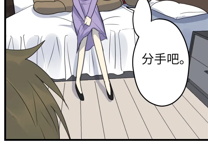 《欧米茄档案》File.02新婚自杀殉情案9 第40页