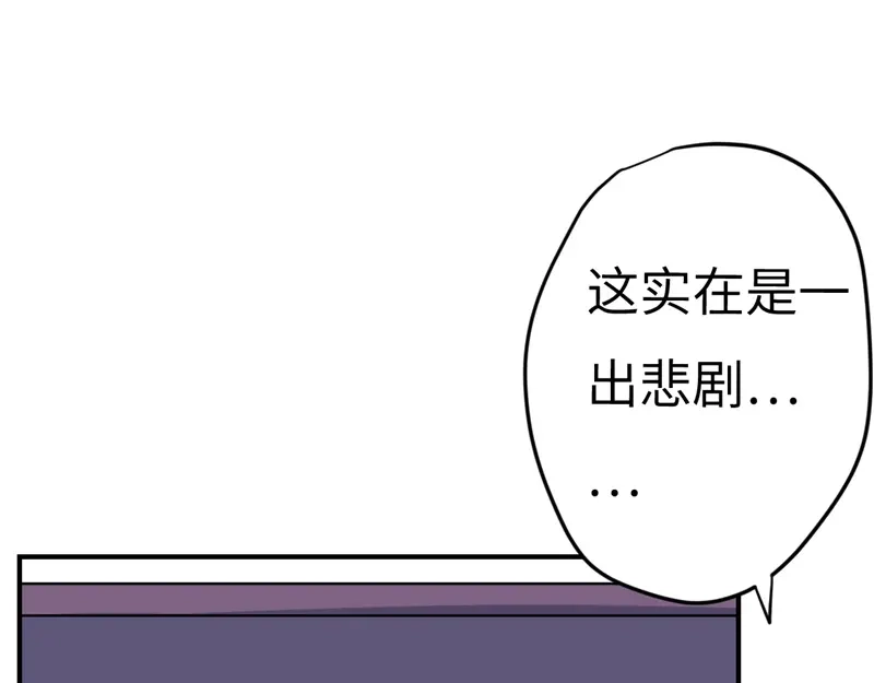 《欧米茄档案》File.02新婚自杀殉情案9 第3页