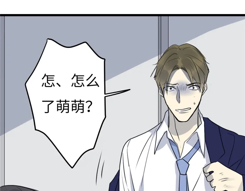 《欧米茄档案》File.02新婚自杀殉情案9 第41页