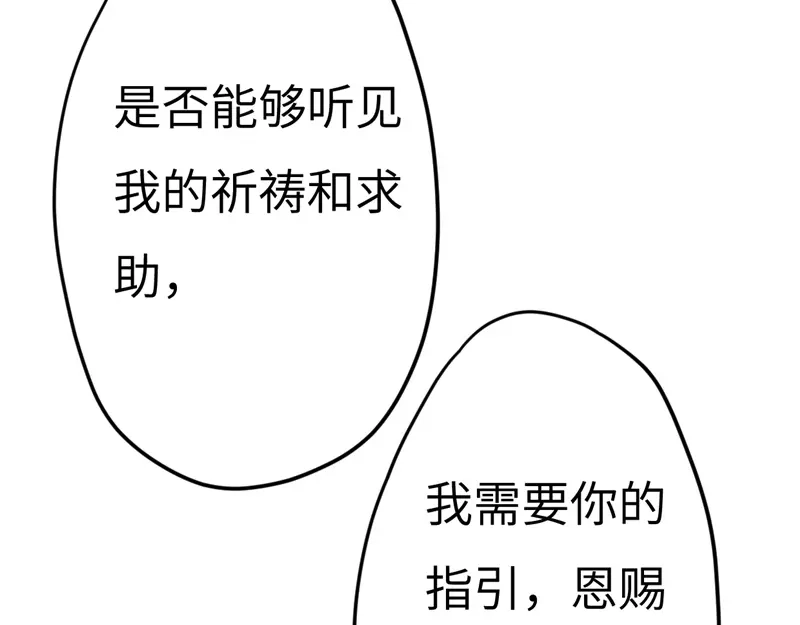 《欧米茄档案》File.02新婚自杀殉情案结 第127页