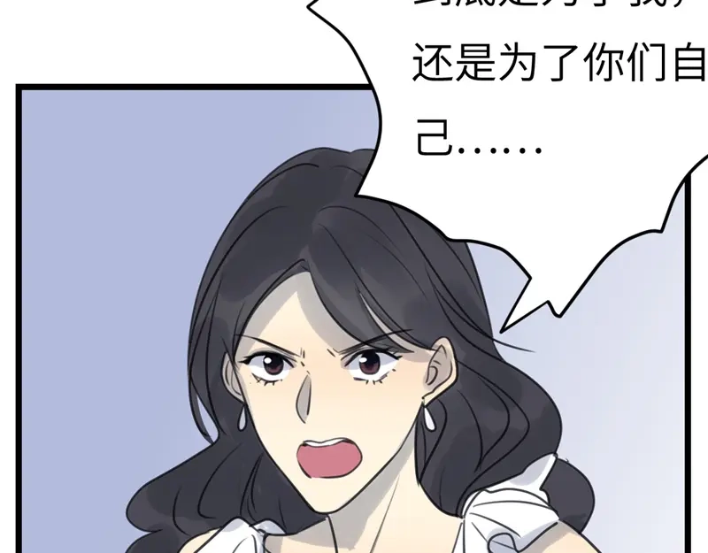 《欧米茄档案》File.02新婚自杀殉情案结 第73页