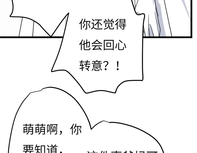 《欧米茄档案》File.02新婚自杀殉情案结 第61页