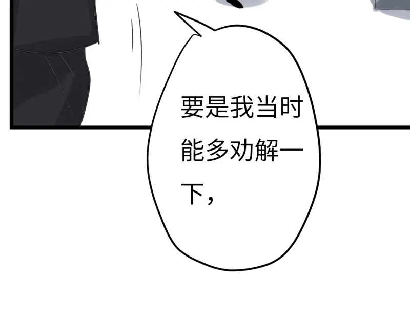 《欧米茄档案》File.02新婚自杀殉情案结 第49页