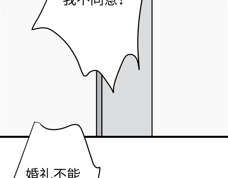 《欧米茄档案》File.02新婚自杀殉情案结 第55页