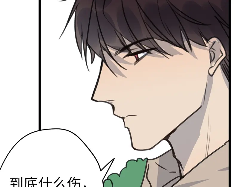 《欧米茄档案》File.02新婚自杀殉情案结 第19页
