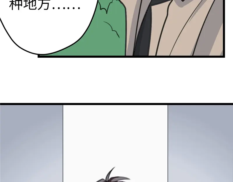 《欧米茄档案》File.02新婚自杀殉情案结 第21页