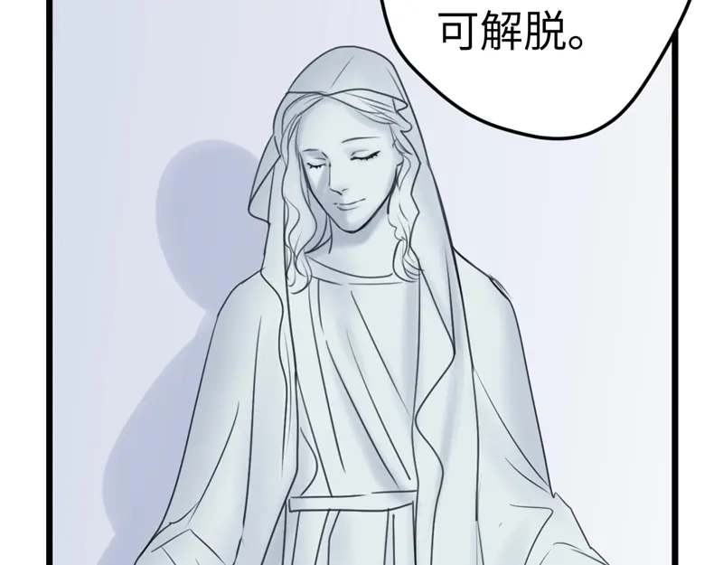 《欧米茄档案》File.02新婚自杀殉情案结 第102页