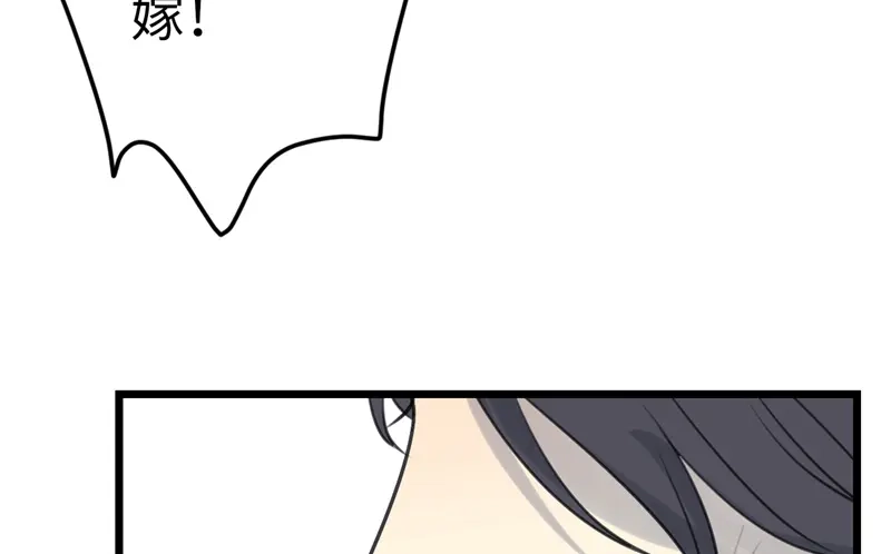 《欧米茄档案》File.02新婚自杀殉情案结 第80页