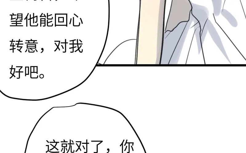 《欧米茄档案》File.02新婚自杀殉情案结 第83页
