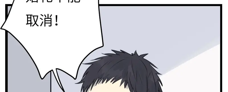 《欧米茄档案》File.02新婚自杀殉情案结 第56页
