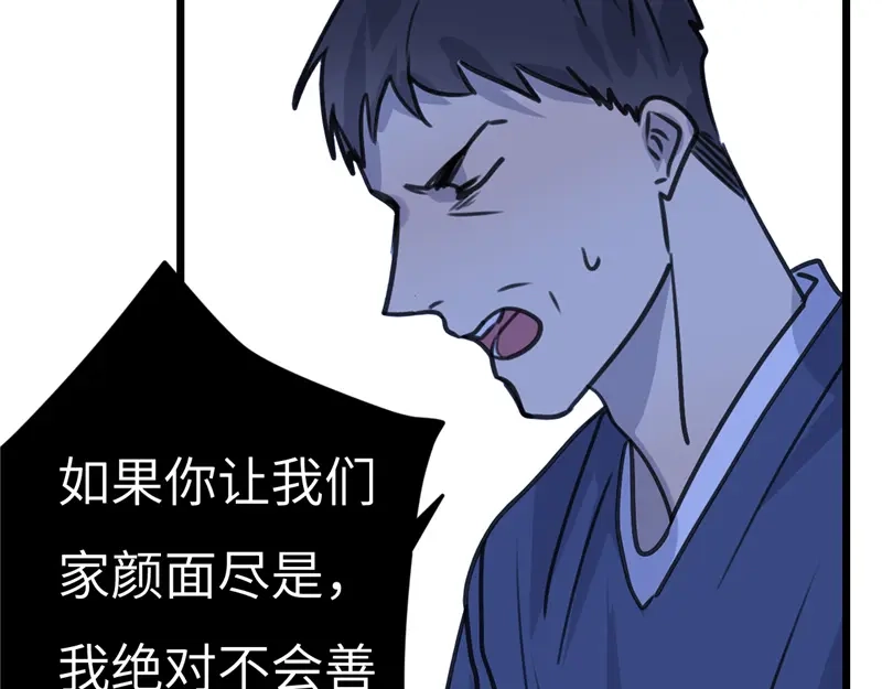 《欧米茄档案》File.02新婚自杀殉情案结 第112页