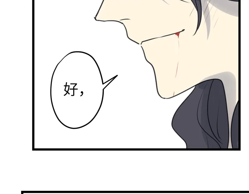 《欧米茄档案》File.02新婚自杀殉情案结 第81页