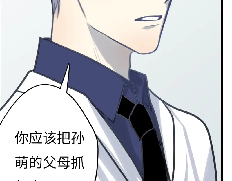 《欧米茄档案》File.02新婚自杀殉情案结 第40页