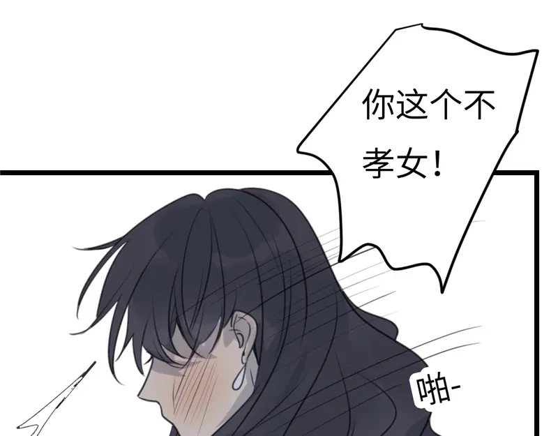 《欧米茄档案》File.02新婚自杀殉情案结 第75页