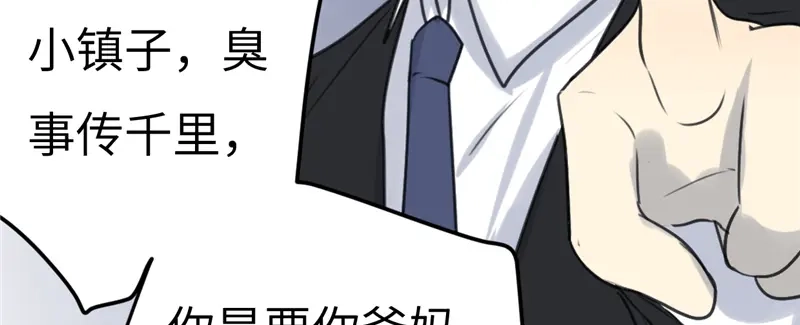 《欧米茄档案》File.02新婚自杀殉情案结 第71页