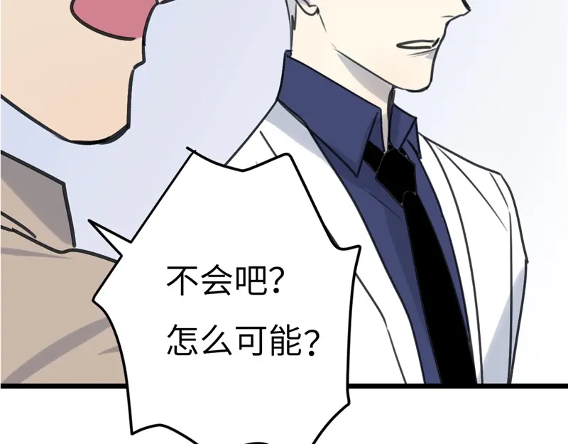 《欧米茄档案》File.02新婚自杀殉情案结 第46页