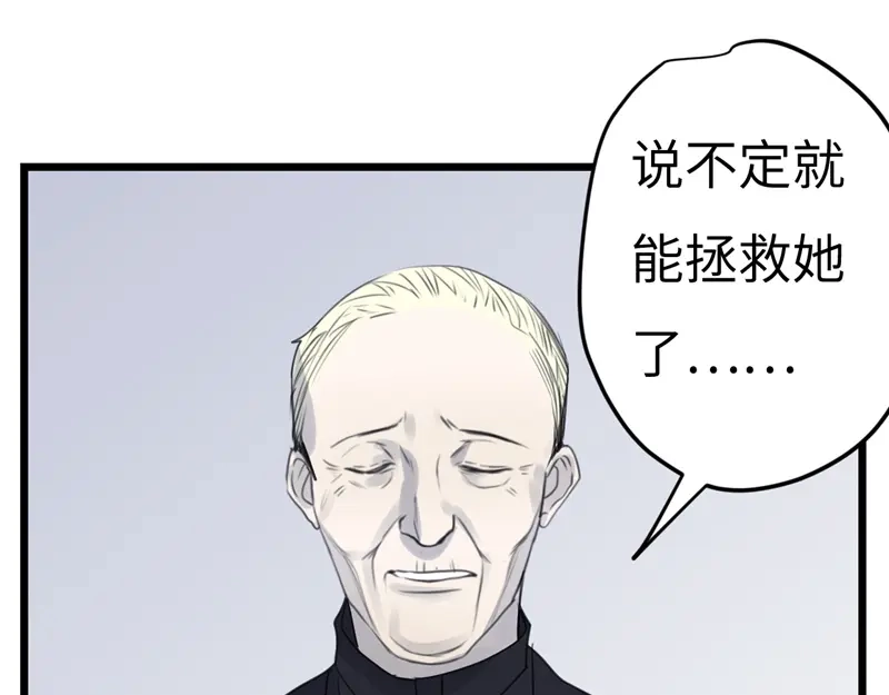 《欧米茄档案》File.02新婚自杀殉情案结 第51页