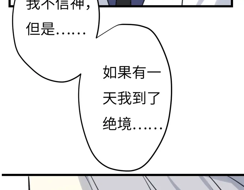 《欧米茄档案》File.02新婚自杀殉情案结 第136页