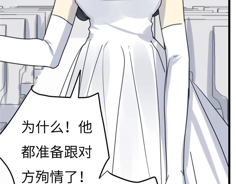 《欧米茄档案》File.02新婚自杀殉情案结 第60页