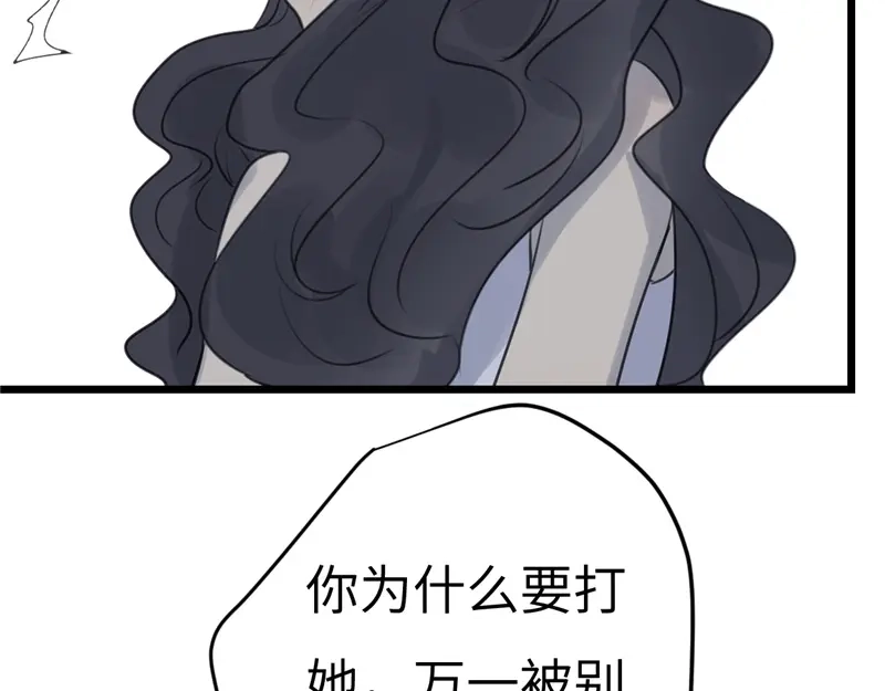 《欧米茄档案》File.02新婚自杀殉情案结 第76页
