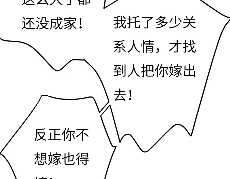 《欧米茄档案》File.02新婚自杀殉情案结 第79页